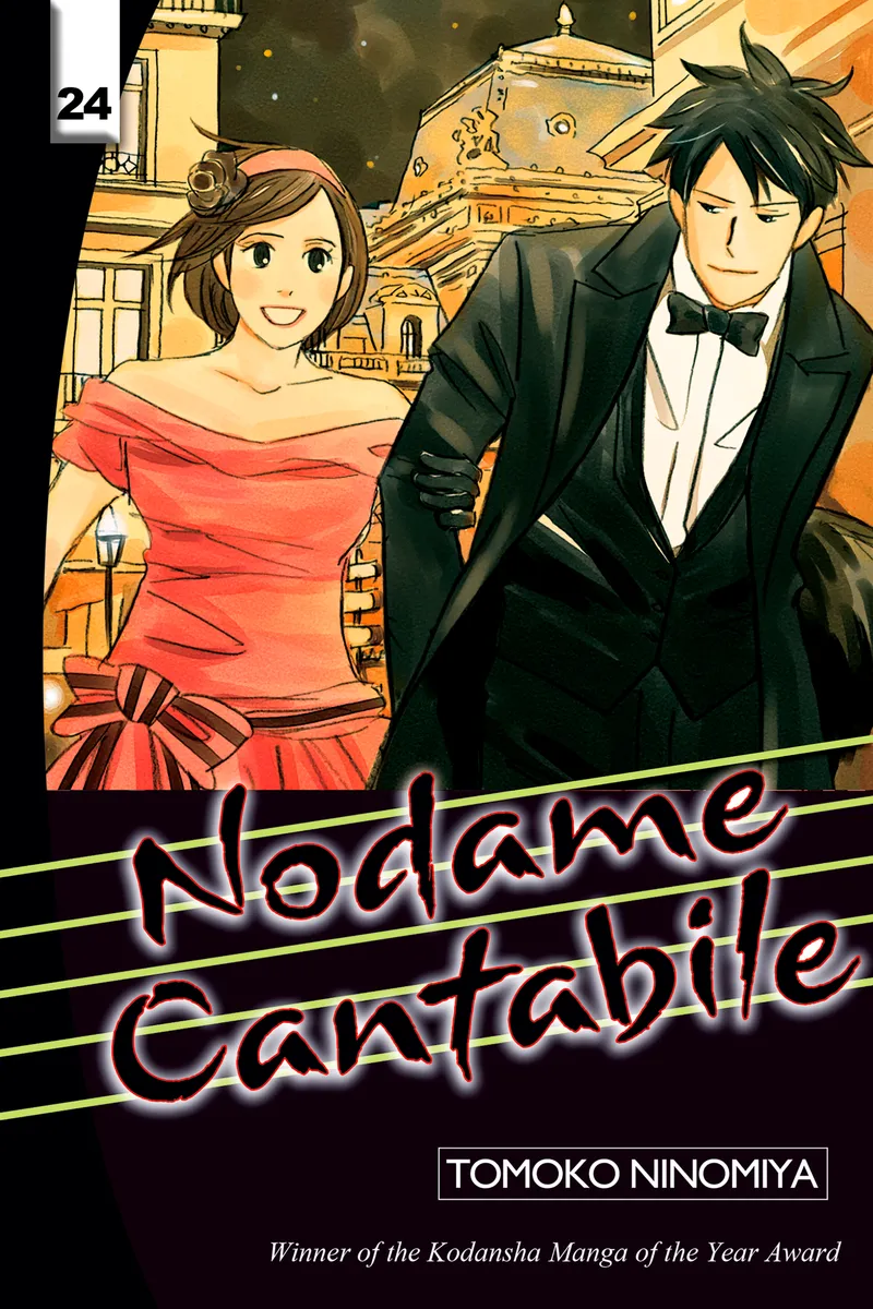 Cover of Nodame Cantabile Vol. 24