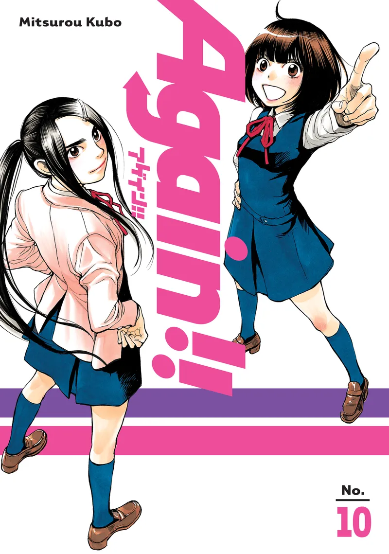 Cover of Again!! Vol 10
