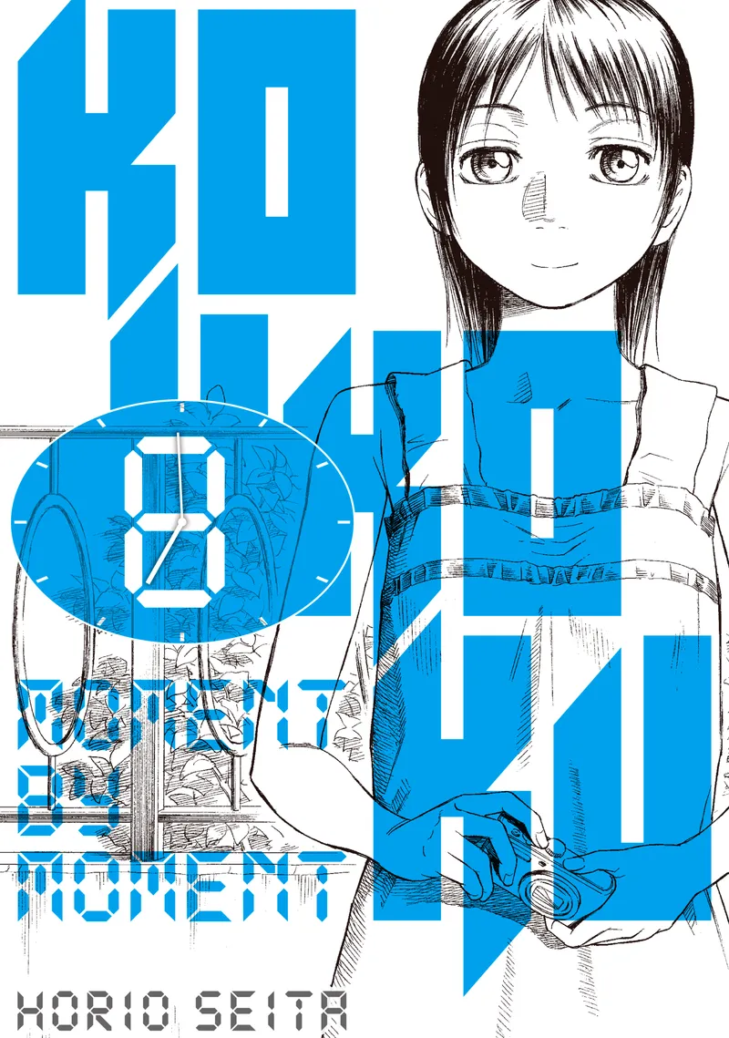 Cover of Kokkoku: Moment by Moment Vol. 8