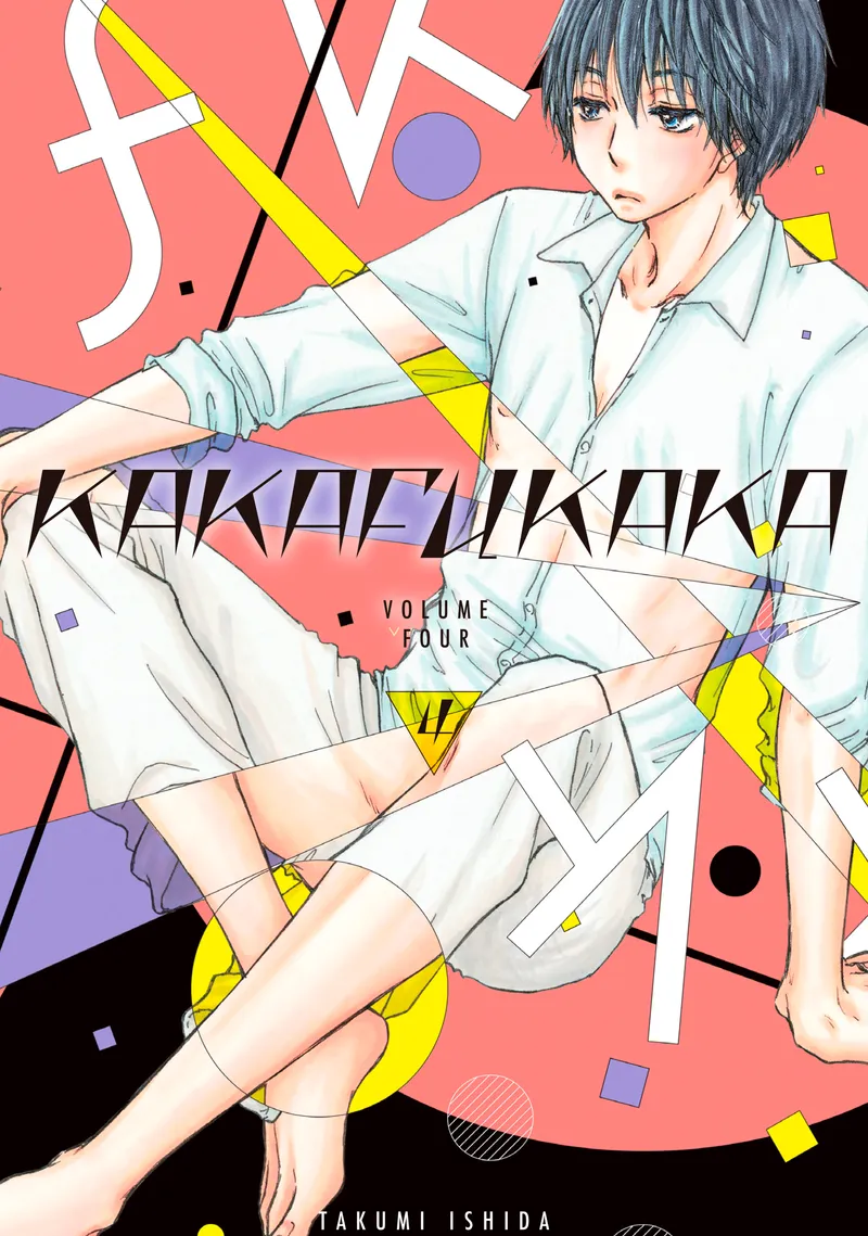 Cover of Kakafukaka Vol 4