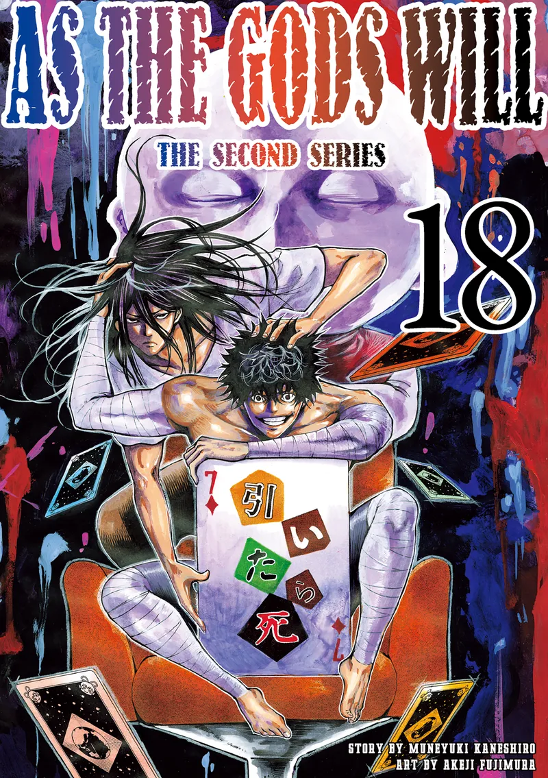 Cover of As the Gods Will The Second Series Vol 18