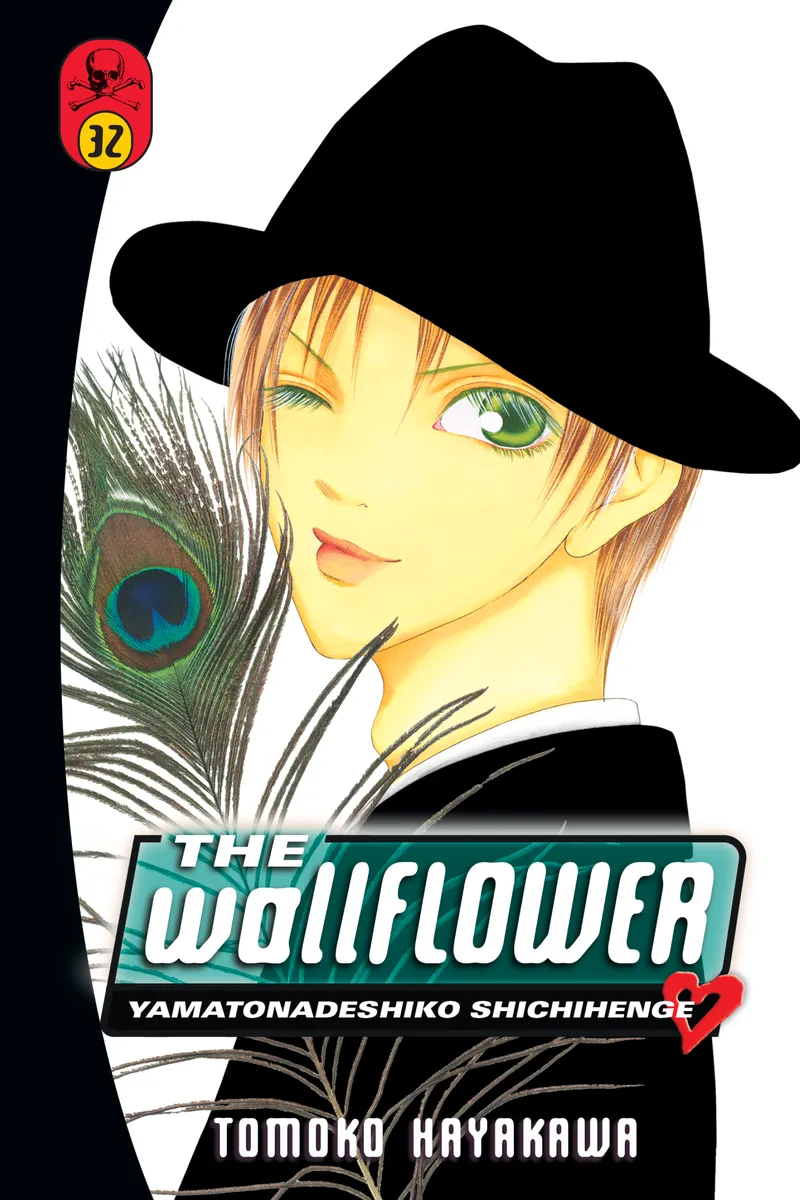 Cover of The Wallflower Vol 32