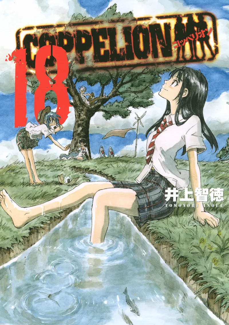 Cover of COPPELION Vol 18