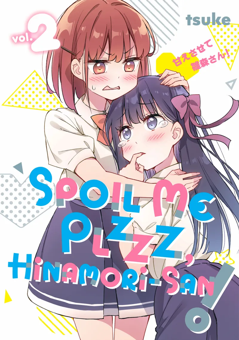 Cover of Spoil Me Plzzz, Hinamori-san! Vol 2
