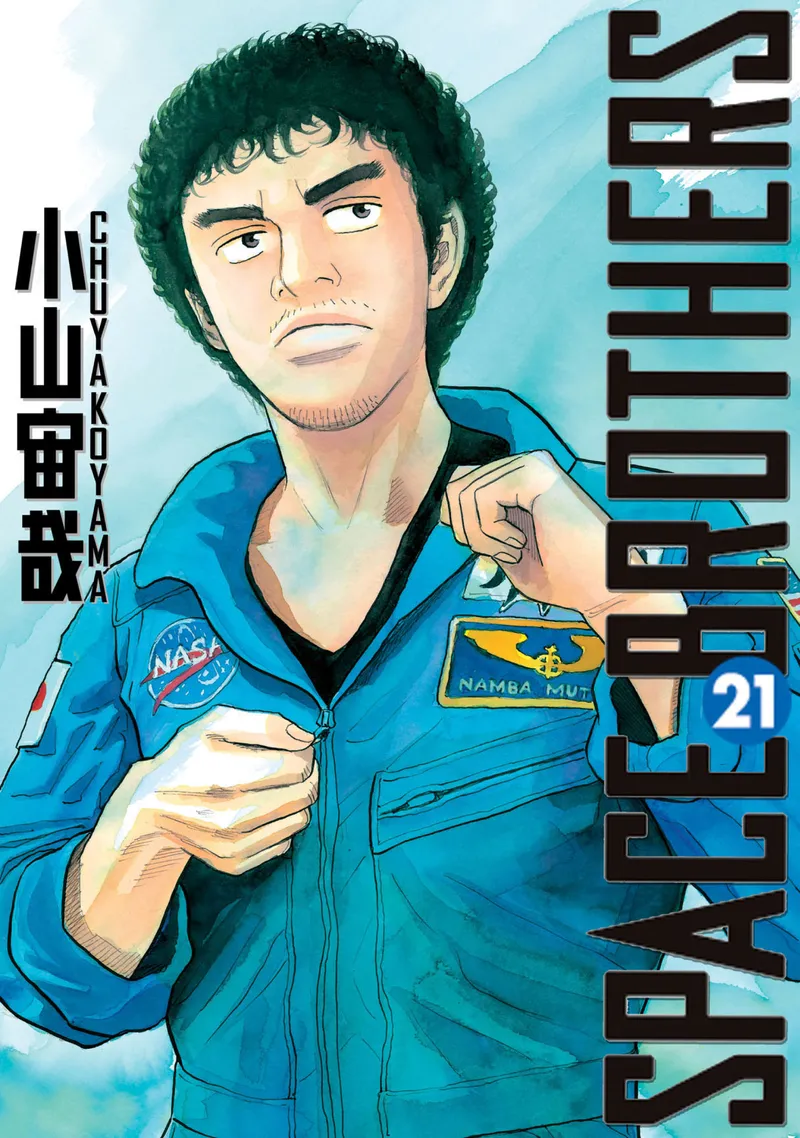 Cover of Space Brothers Vol 21