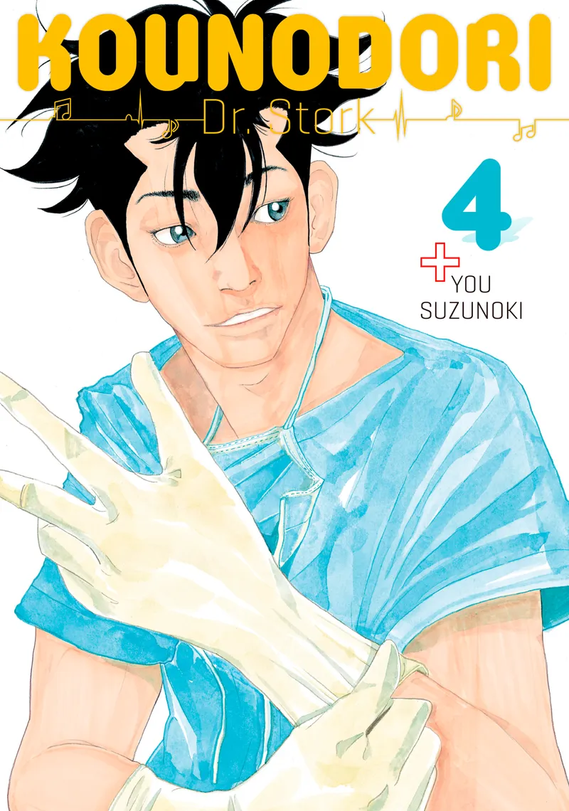 Cover of Kounodori: Dr. Stork Vol 4