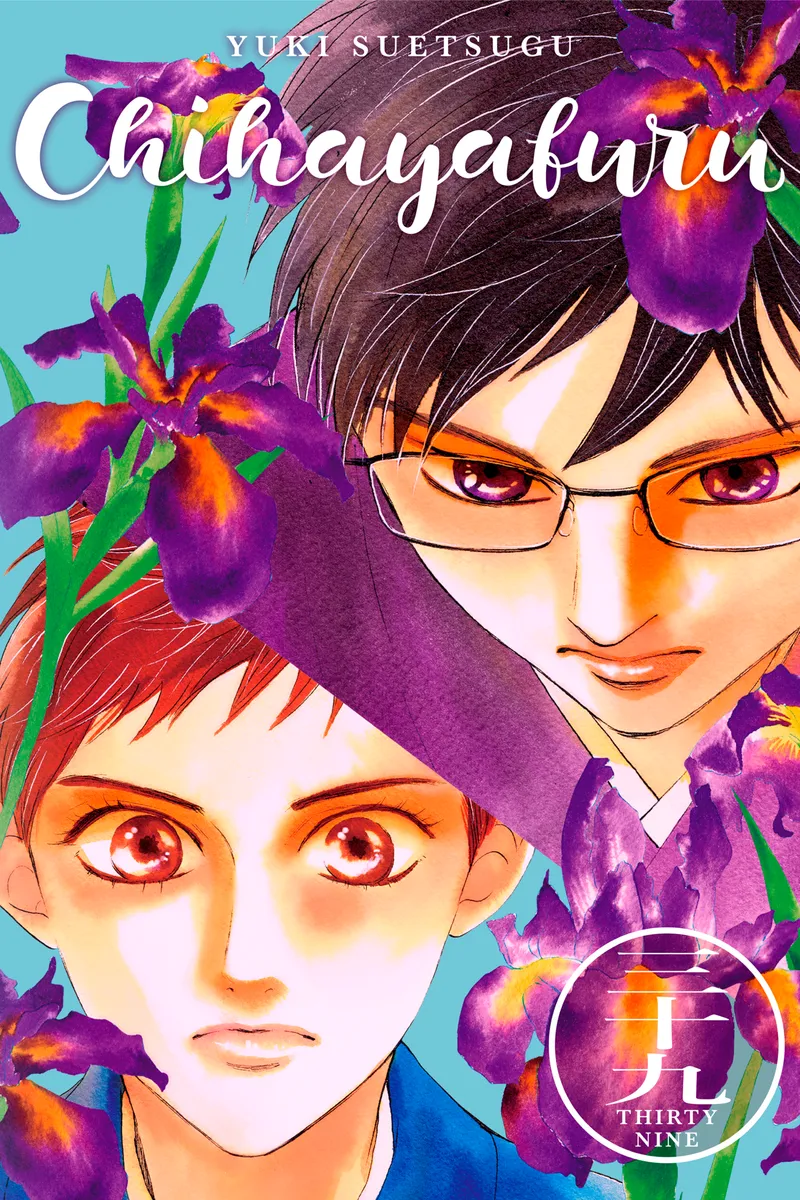 Cover of Chihayafuru Vol 39