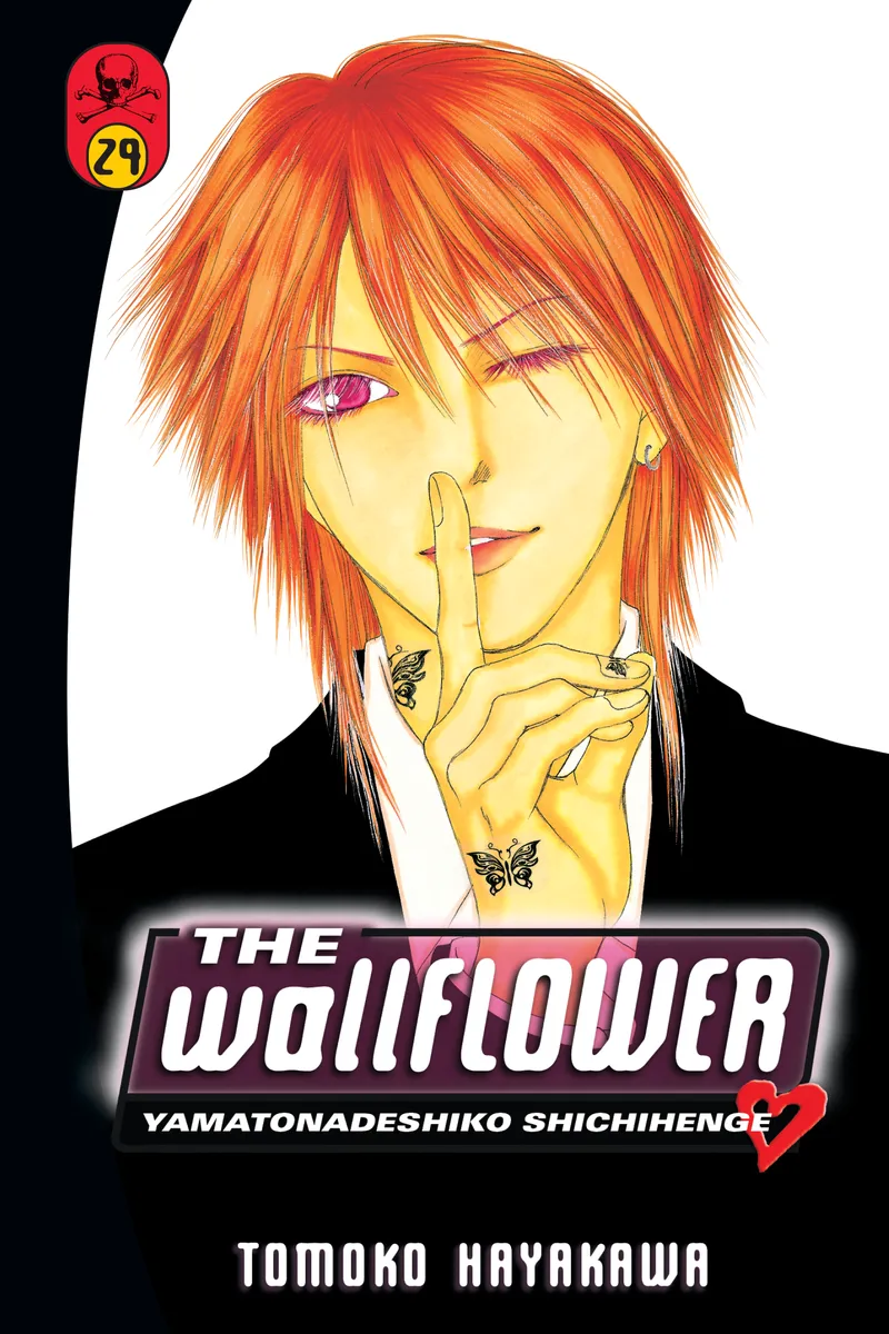 Cover of The Wallflower Vol 29