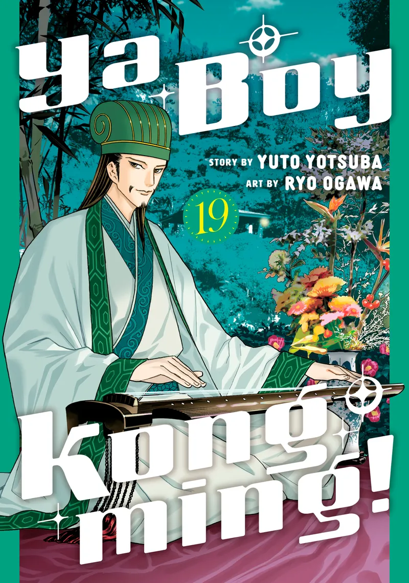 Cover of Ya Boy Kongming! Vol 19