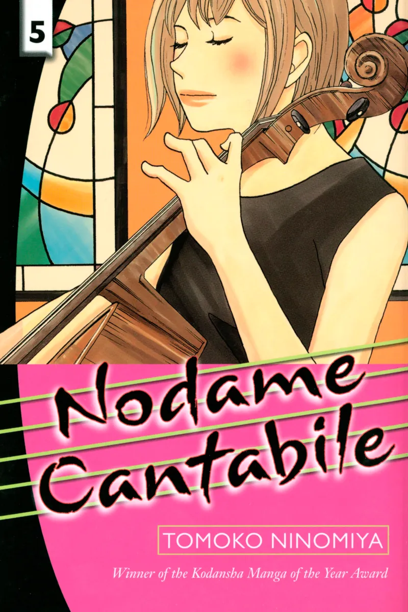 Cover of Nodame Cantabile Vol 5