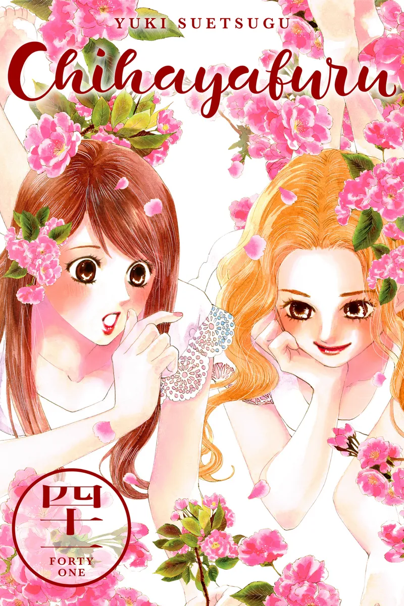 Cover of Chihayafuru Vol 41