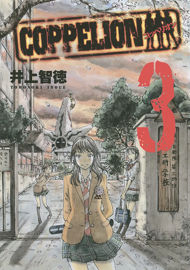 Cover of COPPELION Vol 3