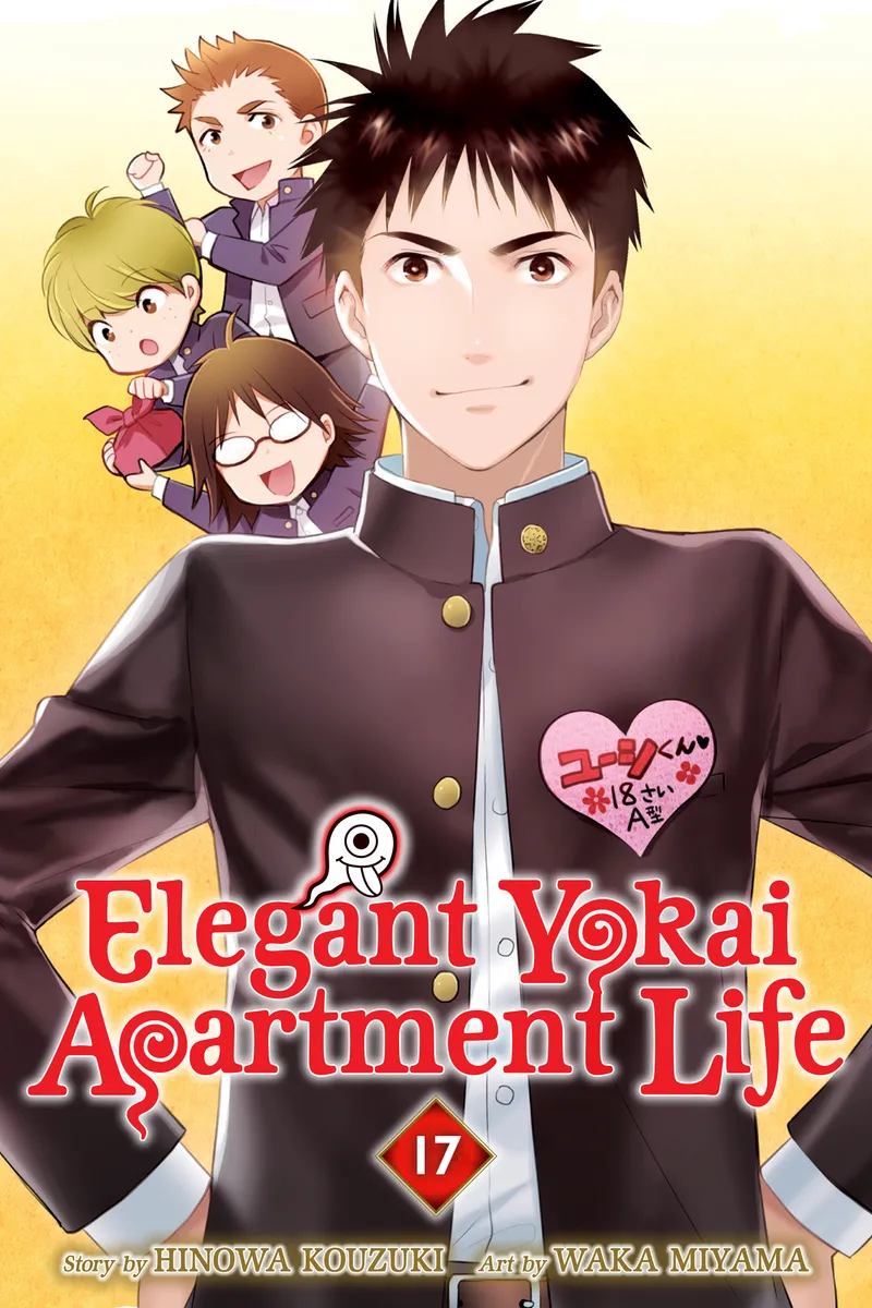 Cover of Elegant Yokai Apartment Life Vol 17