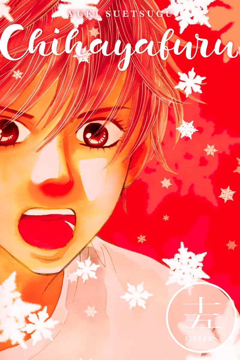Cover of Chihayafuru Vol 15