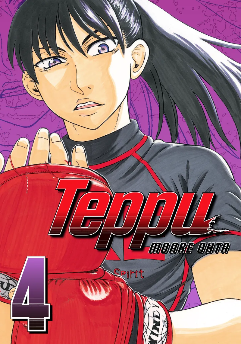 Cover of Teppu Vol 4