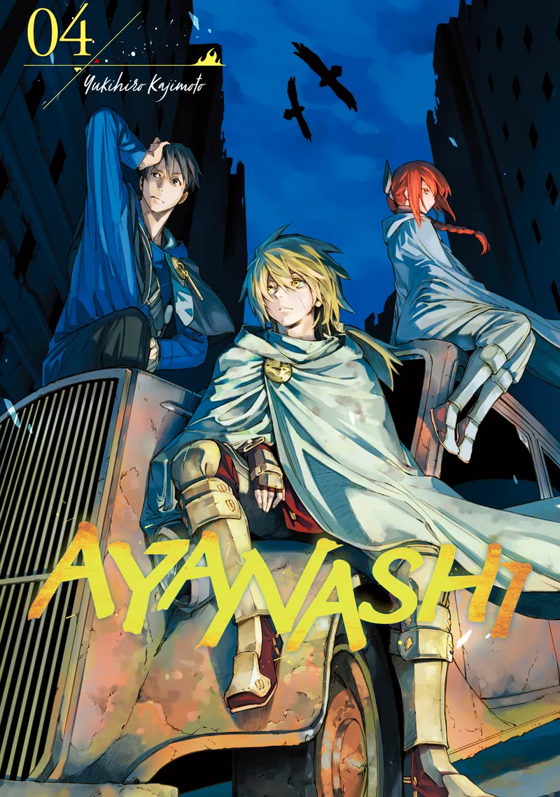 Cover of Ayanashi Vol 4