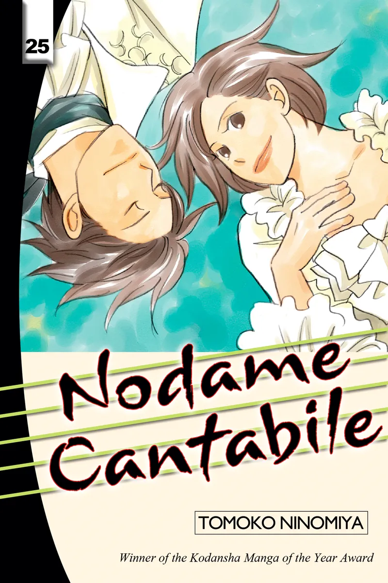 Cover of Nodame Cantabile Vol. 25