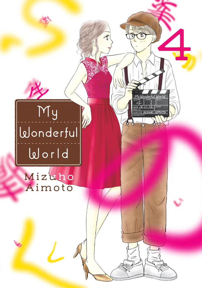 Cover of My Wonderful World Vol 4