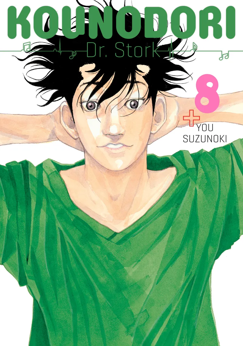 Cover of Kounodori: Dr. Stork Vol. 8