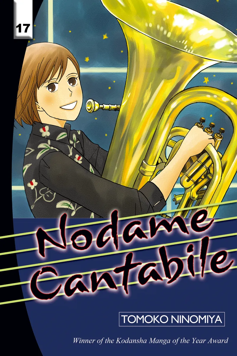 Cover of Nodame Cantabile Vol 17