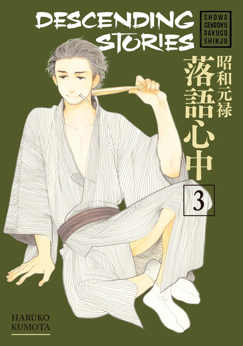 Cover of Descending Stories Vol 3