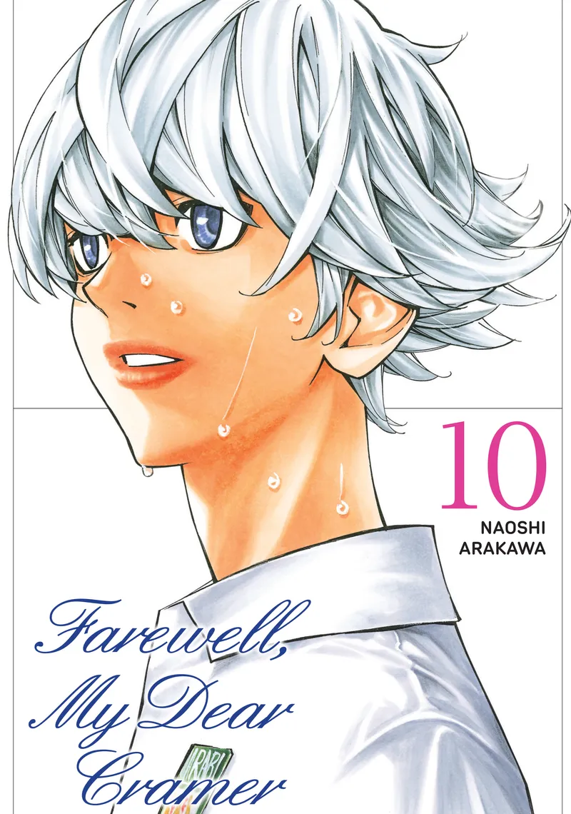 Cover of Farewell, My Dear Cramer Vol 10