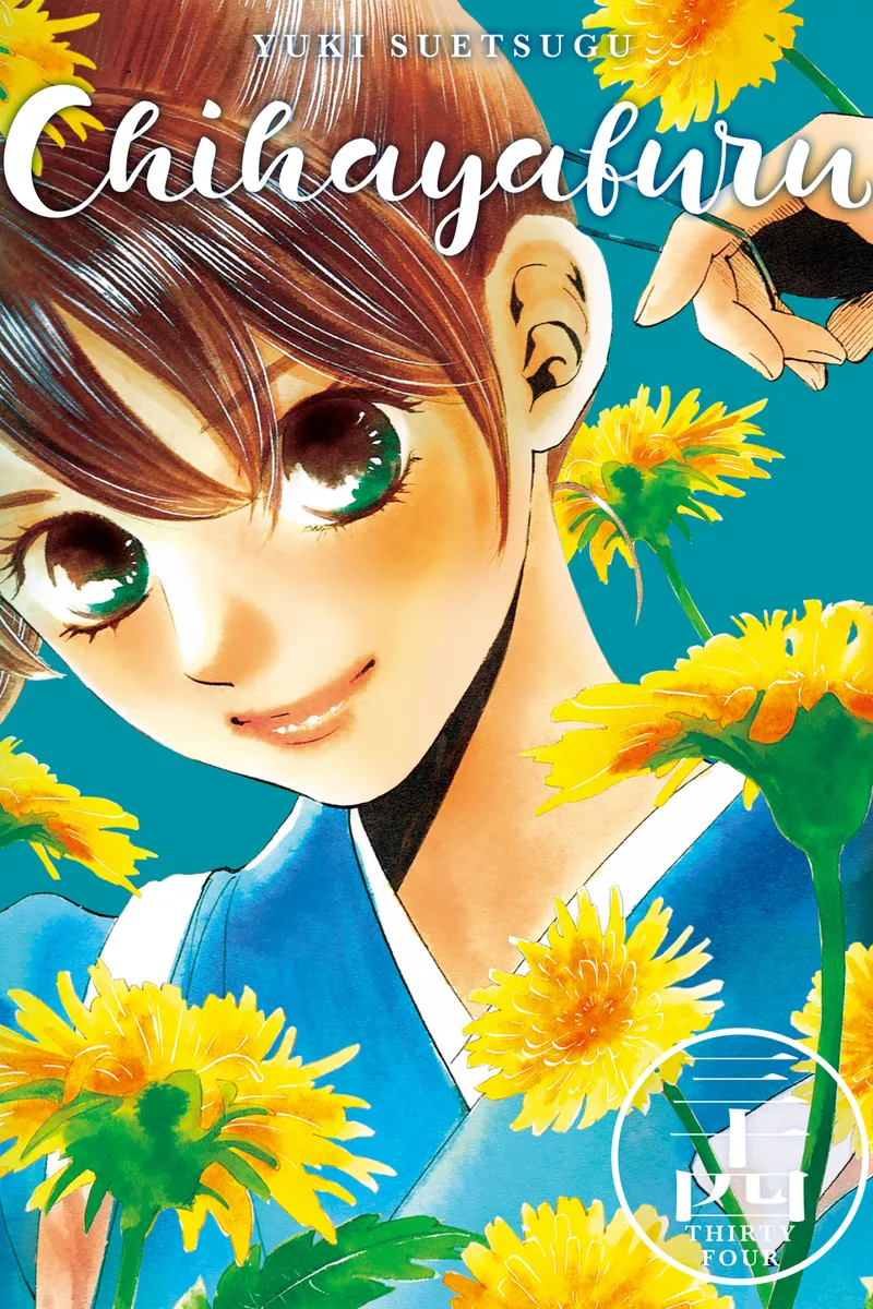 Cover of Chihayafuru Vol 34