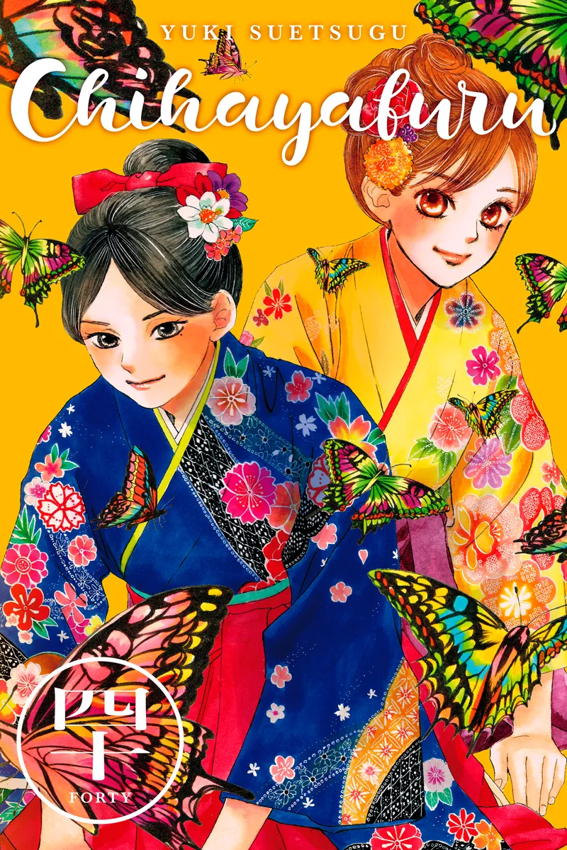 Cover of Chihayafuru Vol 40