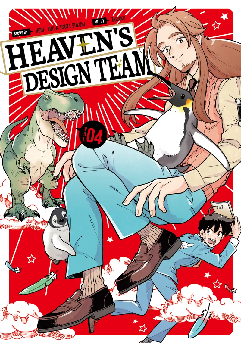 Cover of Heaven's Design Team Vol 4